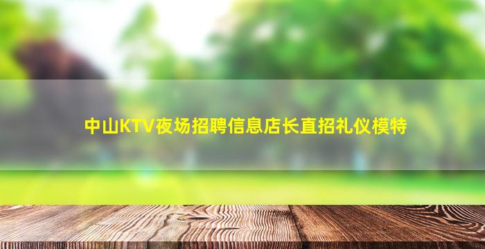 台州酒吧招聘