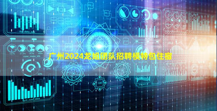 南阳夜总会招聘